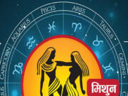 Gemini Horoscope : मिथुन राशि के लोगों के लिए कैसा रहेगा साल 2023 ? ci