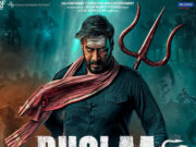 Bholaa Second Teaser: भोला के दूसरे टीज़र में दिखा अजय देवगन का रौद्र रूप cover-img
