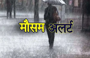 Big breaking- भारी बारिश और बर्फबारी का अलर्ट, जिलाधिकारी ने जारी किए जरूरी दिशा निर्देश
