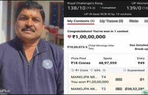 उत्तराखंड: रुद्रप्रयाग के मनोज पांडे की चमकी किस्मत, Dream11 में जीते 1 करोड़ रुपये