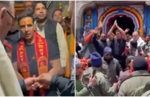 Chardham Yatra 2023: नंगे पांव केदारनाथ धाम पहुंचे अभिनेता अक्षय कुमार, दर्शन कर की बाबा केदार की पूजा-अर्चना