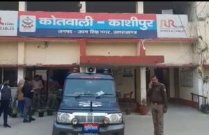काशीपुर: नारकोटिक्स का अभियुक्त शाहनवाज अल्मोड़ा पुलिस को चकमा देकर हथकड़ी समेत फरार पेशी पर ले जाते समय की घटना