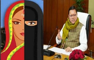 लव जिहाद की घटनाओं पर मुख्यमंत्री धामी सख्त, कहा- प्रदेश को नहीं बनने देंगे सॉफ्ट टारगेट