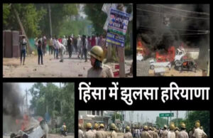 हरियाणा में हाई अलर्ट, नूंह, गुरुग्राम, पलवल और फरीदाबाद में स्कूल-कॉलेज बंद; धारा-144 लागू, अर्धसैनिक बलों की 13 कंपनियां तैनात