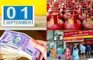 New Rules: सितंबर से बदलने वाले हैं कई जरूरी नियम, आज ही निपटा लें ये काम नहीं तो होगी परेशानी