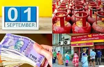 New Rules: सितंबर से बदलने वाले हैं कई जरूरी नियम, आज ही निपटा लें ये काम नहीं तो होगी परेशानी