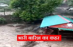 ऋषिकेश: नाले में बहने से एक व्यक्ति की मौत, वही कैंप बहने से करीब 20 लाख रुपए का हुआ नुकसान, बदरीनाथ हाईवे तोता घाटी में बाधित