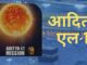 Aditya L-1 Mission : चंद्रमा के बाद अब सूर्य की बारी, शुरुआत आदित्य एल-1 मिशन से
