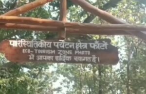 रामनगर: लगातार बारिश के चलते 31 अगस्त तक बंद रहेगा कॉर्बेट का फाटो जोन, वनप्रभाग ने लिया फैसला