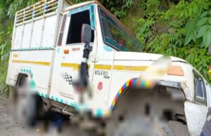 हल्द्वानी: काठगोदाम नैनीताल मार्ग पर पिकअप वाहन से टकराई स्कूटी! स्कूटी में सवार दो युवकों की मौके पर मौत