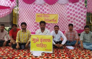 हल्द्वानी: पत्नी बनी प्रोफेसर तो भूल गई मुझे…अब न साथ रहती है न देती है तलाक..क्या करूं… अब कर रही मानसिक उत्पीड़न, धरने पर बैठा शख्स