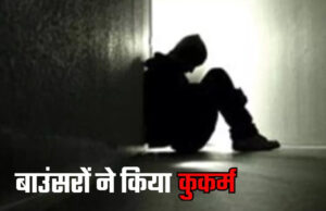 डेट पर युवती ने जड़ा थप्पड़, बाउंसरों ने की मारपीट.. बिल नहीं चुकाया तो रेस्टोरेंट मालिक ने किया कुकर्म