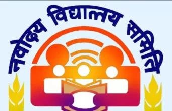 नवोदय में कक्षा 6 के लिए एडमिशन का एक और मौका, फिर बढ़ी आवेदन की आखिरी तारीख, 31 अगस्त तक कर सकते है आवेदन