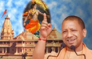 Ayodhya: मुख्यमंत्री योगी आदित्यनाथ ने राममंदिर की सुरक्षा को लेकर कहा- अगले माह से यूपीएसएसएफ लगाओ