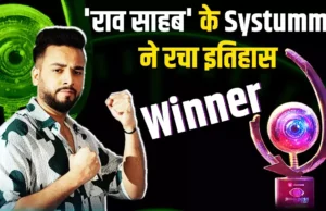 Bigg Boss OTT 2 Winner: एल्विश यादव बने ‘बिग बॉस ओटीटी 2’ के विनर, ‘राव साहब’ ने रचा इतिहास