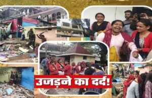 नैनीताल: आंखों में आंसू लिए लोग खुद ही चला रहे अपने घरों पर हथौड़े, अतिक्रमण पर कल से चलेगा प्रशासन का बुलडोजर