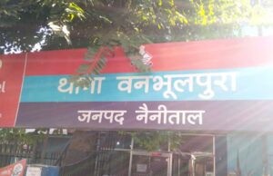 हल्द्वानी: नगर निगम पार्षद के बेटे को दबंगई करना पड़ा भारी, मारपीट और लूटपाट करने का आरोप, मुकदमा दर्ज
