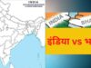 जी 20 के न्योते को लेकर छिड़ा विवाद, ‘प्रेसिडेंट ऑफ इंडिया’ की जगह लिखा ‘प्रेसिडेंट ऑफ भारत’ क्या बदलने वाला है देश का नाम