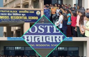 खटीमा: एकलव्य आवासीय विद्यालय में ड्रेस की नाप लेने आए दर्जियों पर छात्राओं से छेड़छाड़ का आरोप, अभिभावक संघ ने दर्ज कराई शिकायत