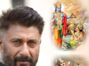 विवेक अग्निहोत्री बनाने जा रहे महाभारत पर फिल्म, आज बेंगलुरु में करेंगे ‘पर्व’ का एलान 12