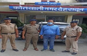 देहरादून: फर्जी रजिस्ट्री घोटाले में फॉरेंसिक एक्सपर्ट अजय मोहन पालीवाल गिरफ्तार, हस्ताक्षरों की हूबहू उतारता था नकल, ये था रेट