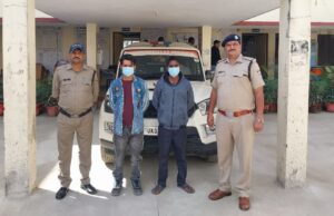 फर्जी पावर ऑफ अटॉर्नी बनाकर धोखाधड़ी करने वाले दो आरोपी गिरफ्तार, लंबे समय से चल रहे थे फरार