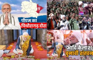 पिथौरागढ़: चीन सीमा से विपक्ष पर पहुंचे PM मोदी, दी 4200 करोड़ की सौगात, लिया बुजुर्ग महिला का आशीर्वाद, अल्मोड़ा जागेश्वर मंदिर में की पूजा-अर्चना