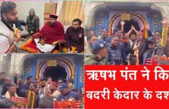 Cricketer Rishabh Pant ने किए केदारनाथ-बदरीनाथ के दर्शन, World Cup में भारत की जीत के लिए की प्रार्थना