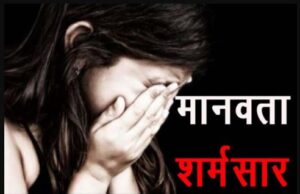 बिहार: सगे चाचा ने किया रिश्तों को शर्मसार, टिफिन के बहाने 13 साल की भतीजी के साथ किया रेप, लोगों ने मौके पर की जमकर पिटाई