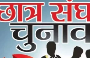 Uttarakhand Student Union Election: शुरू हुए छात्र संघ चुनाव के लिए मतदान, शाम को घोषित होंगे परिणाम