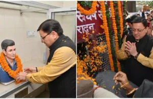 Uttarakhand: आज उत्तराखंड मना रहा है 24वां स्थापना दिवस, सीएम धामी ने शहीदों को अर्पित की श्रद्धांजलि