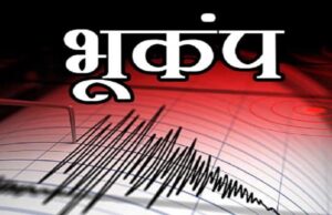 Earthquake: दिवाली की तैयारियों के बीच दिल्ली में महसूस किए गए भूकंप के झटके, घरों से बाहर निकले लोग