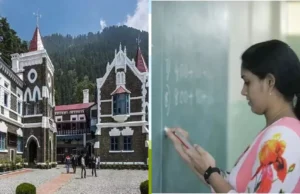 Uttarakhand: बीएड डिग्री वालों को झटका, हाई कोर्ट ने प्राइमरी शिक्षक भर्ती में ठहराया अयोग्य