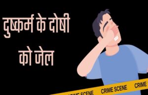 Nainital News: पड़ोसी ने नाबालिग से किया दुष्कर्म, गर्भवती हुई तो घर से भगा ले गया, अब हुई 20 साल की जेल