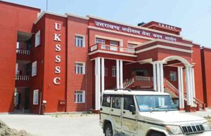 UKSSSC: उत्तराखंड में 12वीं पास युवाओं के लिए निकली भर्ती, आवेदन शुरू, जानें जरूरी जानकारी