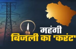 Uttarakhand: नए साल में 27 लाख उपभोक्ताओं को लगेगा महंगी बिजली का झटका, जानिए कितने फीसदी हो सकती है बढ़ोतरी