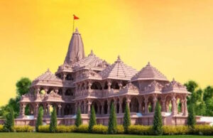 Ayodhya: राम मंदिर में ‘रामलला’ की प्राण प्रतिष्ठा से पहले होगा 60 घंटे पूजन, 17 जनवरी से ही शुरू हो जाएंगे अनुष्ठान
