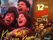 2023 के आखिरी हफ्ते में ओटीटी पर फिल्मों का मेला, 12th Fail समेत आ रहीं ये मूवीज 1