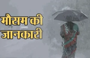 Uttarakhand Weather: बारिश और बर्फबारी का इंतजार होगा खत्म, तीन दिन बाद प्रदेश में बदलेगा मौसम, बढ़ेगी ठंड