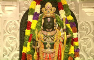 स्वर्णाक्षरों में दर्ज हुआ ’22 जनवरी 2024′, श्रीरामलला की प्राण प्रतिष्ठा हुई पूरी