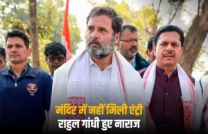 Rahul Gandhi: ‘मुझे आज मंदिर जाने से रोका जा रहा’, राहुल गांधी बोले- मैंने क्या अपराध किया है?