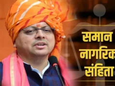 Uniform Civil Code: यूसीसी लागू होने के बाद क्या हो सकते हैं प्रावधान, जानें ड्राफ्ट रिपोर्ट की खास बातें