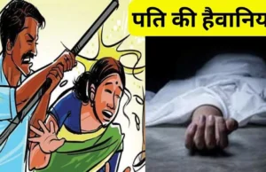 पति के नहीं कांपे हाथ: आठ महीने की गर्भवती पत्नी की बेरहमी से ली जान, मिली उम्रकैद की सजा