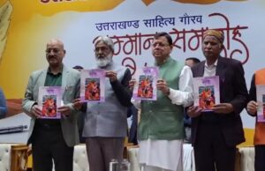 उत्तराखंड के साहित्यकारों को सीएम धामी ने किया सम्मानित, ‘बटरोही’ को ‘साहित्य गौरव सम्मान’ अवार्ड