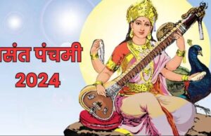 Basant Panchami 2024: बसंत पंचमी आज, ऐसे करें मां सरस्वती की पूजा; शुभ मुहूर्त के साथ जानिए इसका महत्व