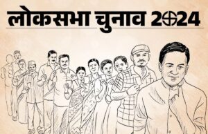 Lok Sabha Election 2024: आचार संहिता लगते ही 24 घंटे में हटेंगे सरकारी संपत्तियों से झंडे,बैनर, ये बदलाव होंगे