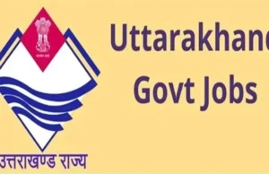 Dehradun: मेडिकल कॉलेज के 1455 पदों पर आवेदन के लिए पोर्टल खोलने के निर्देश, स्वास्थ्य मंत्री ने की ये अपील