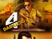 Dabangg 4: ‘चुलबुल पांडे’ के किरदार में फिर लौटेंगे सलमान खान, अरबाज खान ने दबंग 4 पर लगाई पक्की मुहर? 1