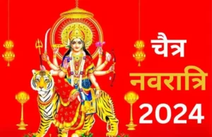 Chaitra Navratri 2024: आज से चैत्र नवरात्रि आरंभ, जानिए कलश स्थापना शुभ मुहूर्त और पूजाविधि