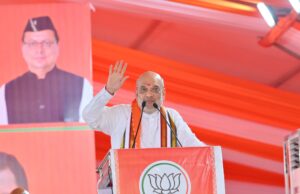 Lok Sabha Election 2024: कोटद्वार में अमित शाह की जनसभा, भाजपा प्रत्याशी समर्थन में की वोट की अपील